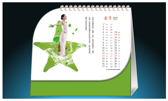 SH13-132 健康人生 內(nèi)芯_臺歷定制
