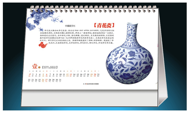 SH13-121 瓷韻 內(nèi)芯_臺歷定制
