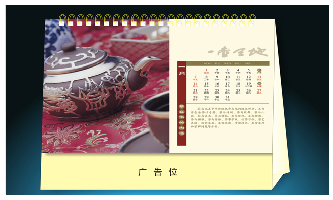 SH13-070 一壺天地 內(nèi)芯_臺歷定制
