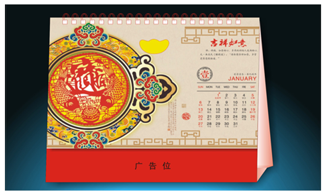 SH13-065 富魚年年 內(nèi)芯_臺歷定制